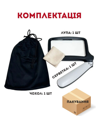Ручная складная лупа с подсветкой