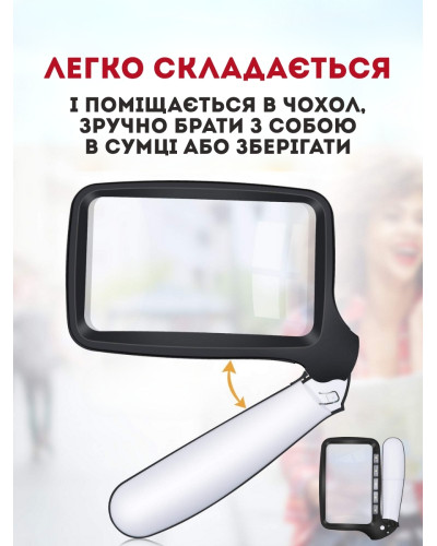Ручная складная лупа с подсветкой