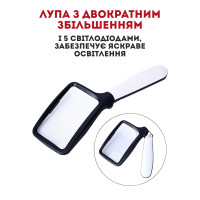 Ручна складна лупа з підсвічуванням