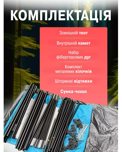 Большая двухкомнатная кемпинговая палатка на 4–8 человек