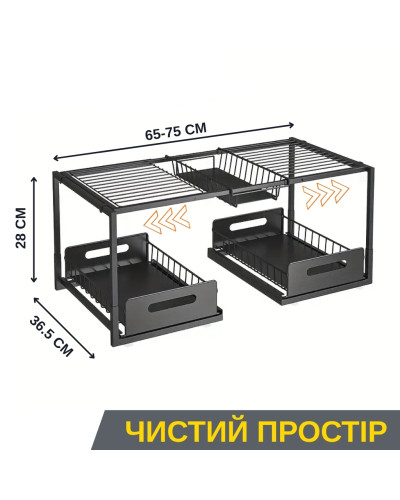 Металлический органайзер под мойку с выдвижными ящиками Металлический органайзер под мойку с выдвижными ящиками