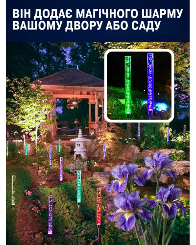 Уличный садовый светильник на солнечной батарее «Пузыри» Многоцветный RGB