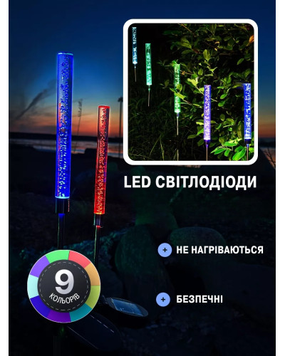Уличный садовый светильник на солнечной батарее «Пузыри» Многоцветный RGB