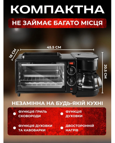 Многофункциональная мини - печь 3 в 1 Hoffmans HM - 509 с кофеваркой