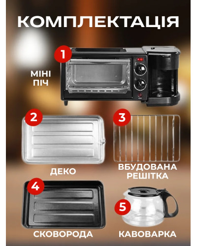 Многофункциональная мини - печь 3 в 1 Hoffmans HM - 509 с кофеваркой