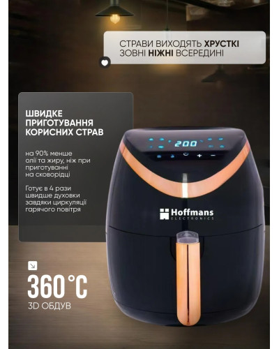 Аэрогриль Hoffmans HM-776А, 6 л, 2400 Вт, аэрофритюрница