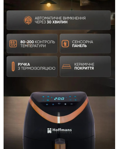 Аэрогриль Hoffmans HM-776А, 6 л, 2400 Вт, аэрофритюрница