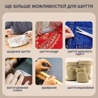 Набір швейного приладдя