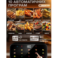 Аэрогриль - духовка, 10 л