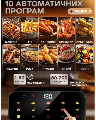 Аэрогриль - духовка, 10 л