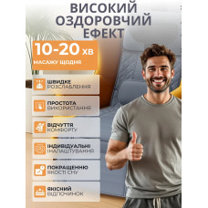 Массажный матрац для всего тела