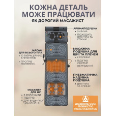 Массажный матрац для всего тела