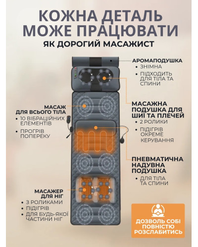 Массажный матрац для всего тела
