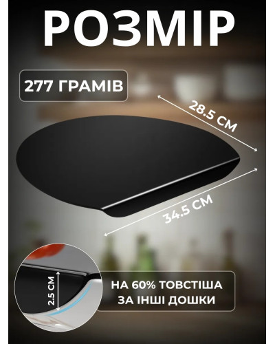 Акриловая разделочная доска с бортиком