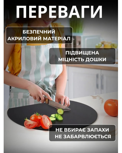 Акриловая разделочная доска с бортиком