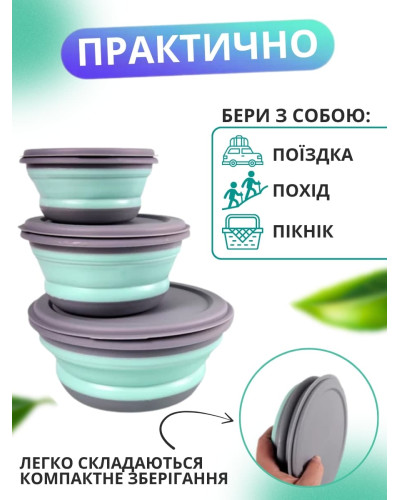 Набір силіконових контейнерів, що складаються, 3 шт