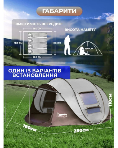 Автоматическая туристическая палатка на 4 человека
