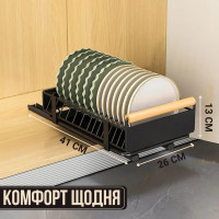 Выдвижная корзина для кухонных принадлежностей 41*26*13 см (4280-4332-4122)