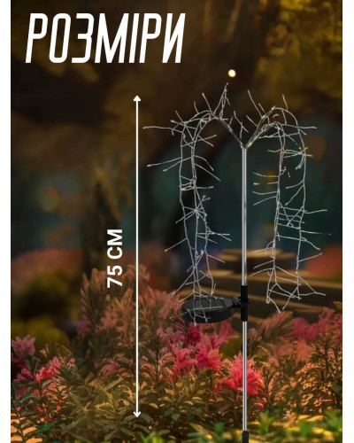 Уличный садовый светильник на солнечной батарее «Плакучая ива»