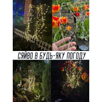 Уличный садовый светильник на солнечной батарее «Плакучая ива»