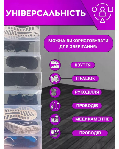 Комплект боксов для обуви (10 шт.), коробка для обуви Комплект боксов для обуви (10 шт.), коробка для обуви