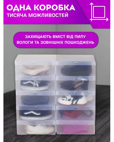 Комплект боксов для обуви (10 шт.), коробка для обуви Комплект боксов для обуви (10 шт.), коробка для обуви