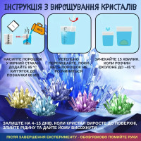 Набор для выращивания кристаллов (6 шт.)