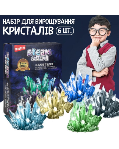 Набор для выращивания кристаллов (6 шт.)