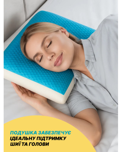 Ортопедическая подушка с охлаждающим эффектом Ортопедическая подушка с охлаждающим эффектом