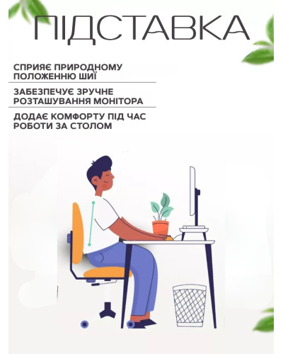 Подставка под монитор, планшет ноутбук 49 × 19см настольная с ящиками