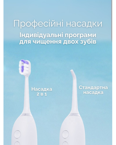 Зубная щетка с ирригатором 2 в 1