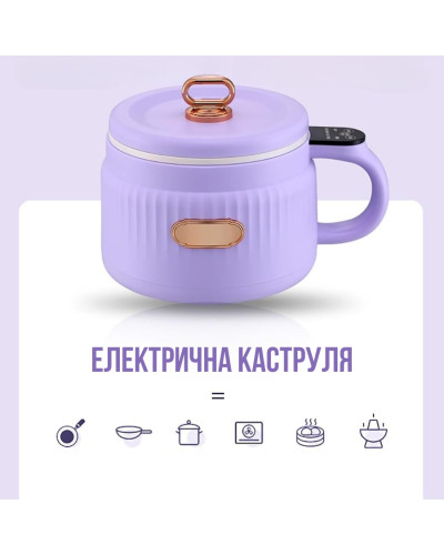Многофункциональная электрическая кастрюля 3в1 (варка, жарка и подогрев)