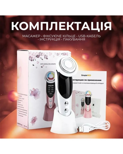 Микротоковый массажер для лица 7в1