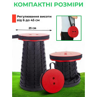 Раскладной телескопический стул + Посадочный конус в подарок