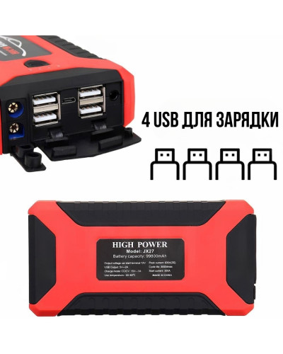 Пуско-зарядный Power Bank устройство с компрессором Jumpstarter JX27 (99800 мАh) Пуско-зарядный Power Bank устройство с компрессором Jumpstarter JX27 (99800 мАh)