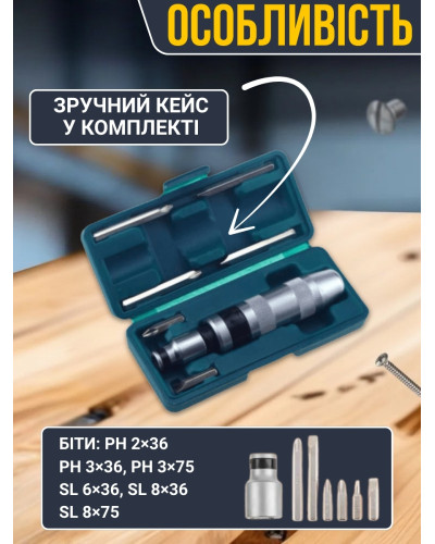 Ударно - поворотна викрутка з комплектом біт + магнітний органайзер для інструментів у подарунок