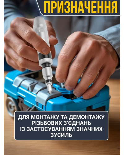 Ударно - поворотна викрутка з комплектом біт + магнітний органайзер для інструментів у подарунок