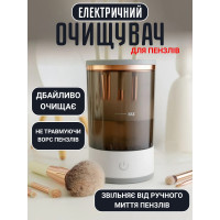 Набор кистей и спонжей для макияжа (30 пр.) + электрический очиститель кистей