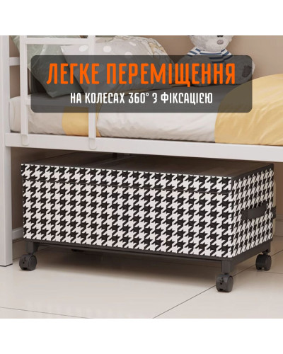 Подкроватный органайзер на колесах 2-в-1 (57 х 29 х 30 см)