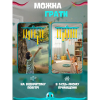Дитяча гра на реакцію «Встигни зловити»