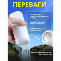Аератор насадка на кран для кухні з дозатором миючого засобу