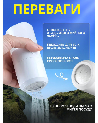 Аэратор насадка на кран для кухни с дозатором моющего средства Аэратор насадка на кран для кухни с дозатором моющего средства
