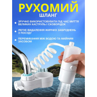 Аератор насадка на кран для кухні з дозатором миючого засобу