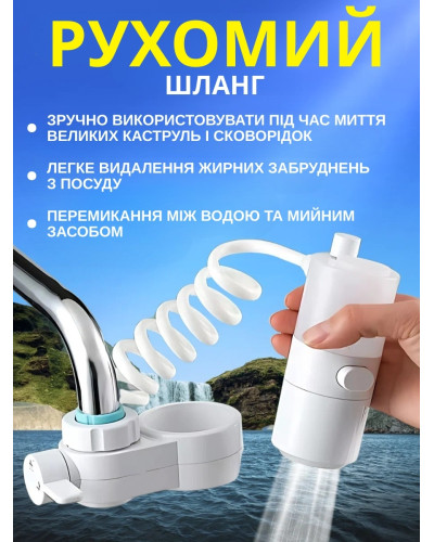 Аэратор насадка на кран для кухни с дозатором моющего средства Аэратор насадка на кран для кухни с дозатором моющего средства