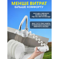 Аератор насадка на кран для кухні з дозатором миючого засобу