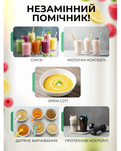 Портативный блендер для смузи 2 в 1 на аккумуляторе