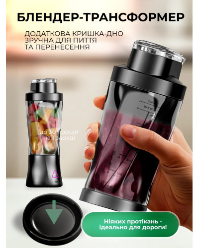 Портативный блендер для смузи 2 в 1 на аккумуляторе