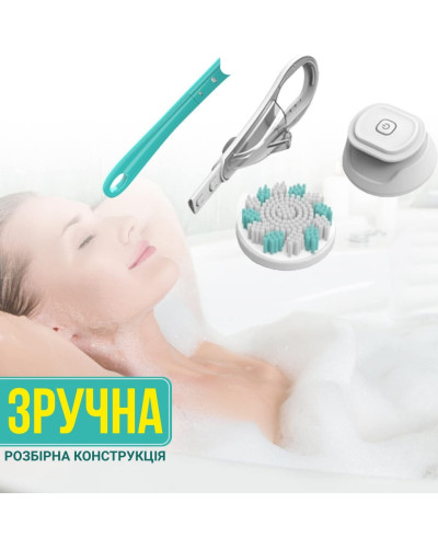 Електрична масажна щітка для душа з 6 насадками та USB-зарядкою