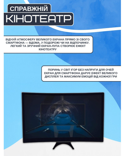 Увеличитель экрана телефона 3D HD 12 дюймов Увеличитель экрана телефона 3D HD 12 дюймов