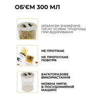 Контейнер для солений - Банка - перевертыш 300мл